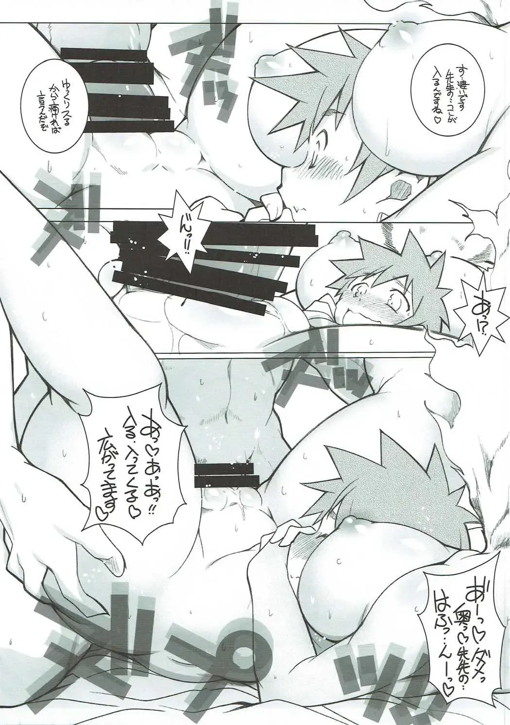 [Arai Kazuki] Demi-chan no Seikyouiku 2 Fhentai - Page 9