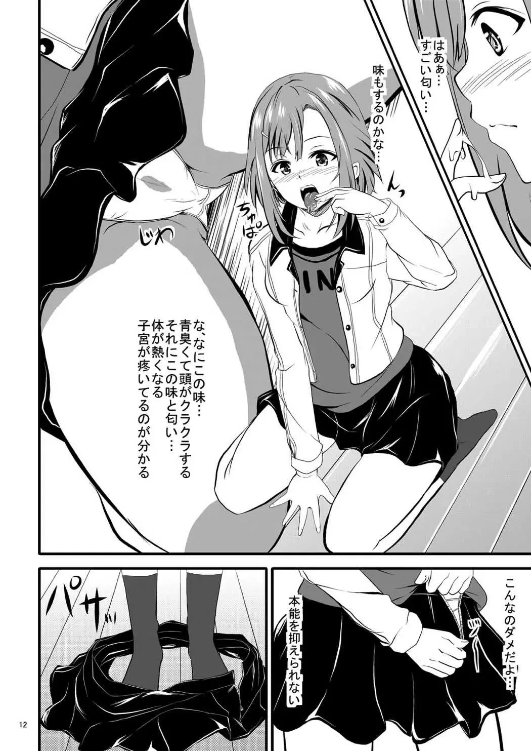 [Orenchin] Sakuran Quest -Yoshino to Chupacabra- Fhentai - Page 13