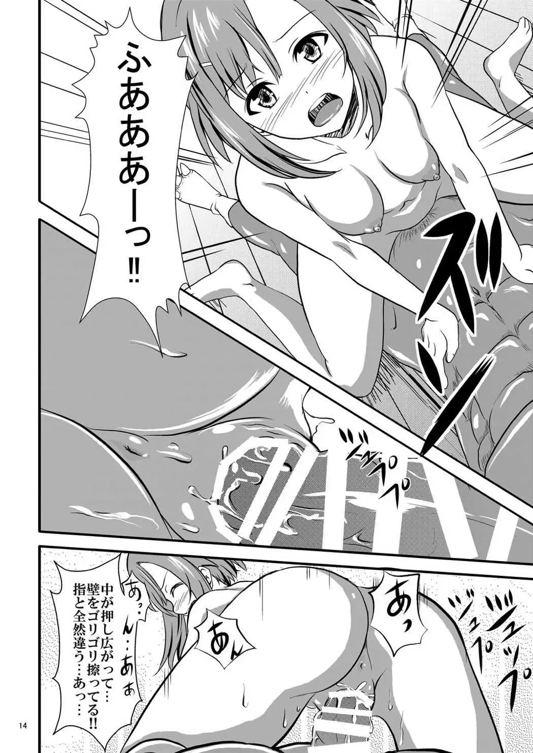 [Orenchin] Sakuran Quest -Yoshino to Chupacabra- Fhentai - Page 15