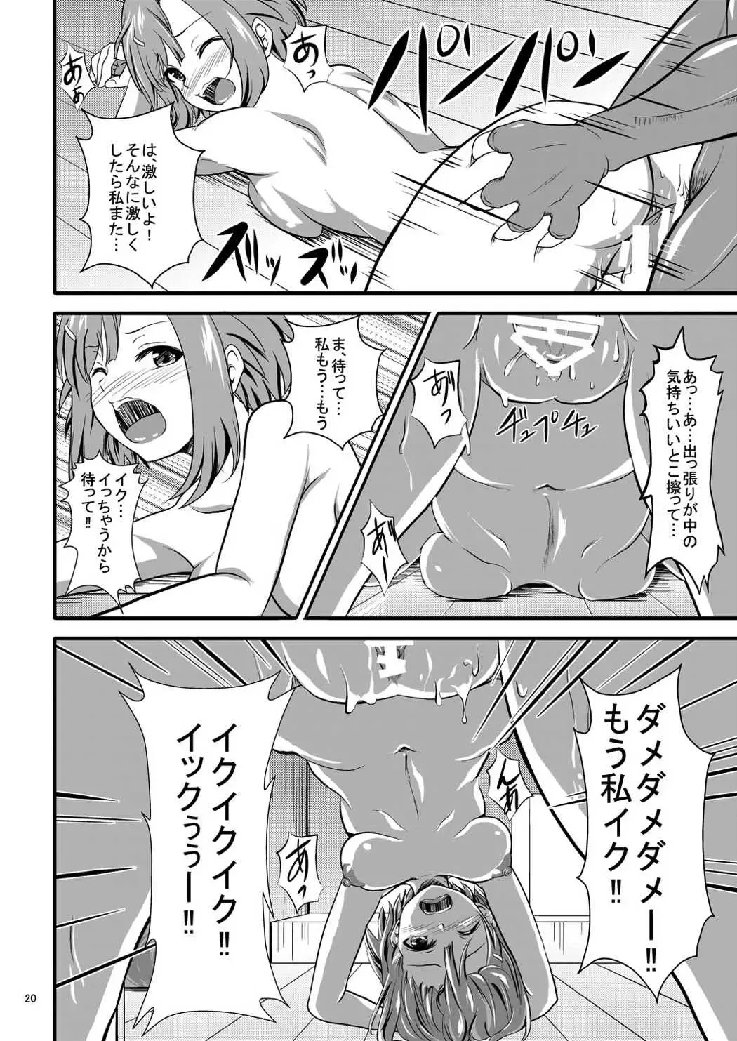 [Orenchin] Sakuran Quest -Yoshino to Chupacabra- Fhentai - Page 21