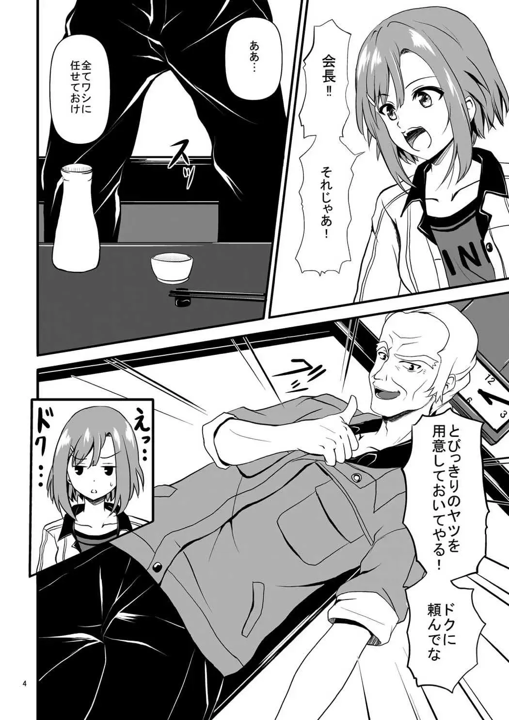 [Orenchin] Sakuran Quest -Yoshino to Chupacabra- Fhentai - Page 5