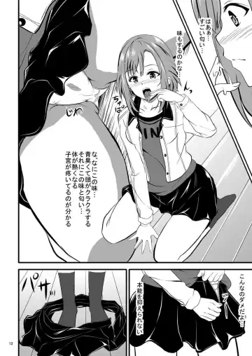 [Orenchin] Sakuran Quest -Yoshino to Chupacabra- Fhentai - Page 13