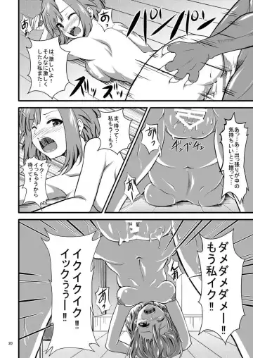 [Orenchin] Sakuran Quest -Yoshino to Chupacabra- Fhentai - Page 21