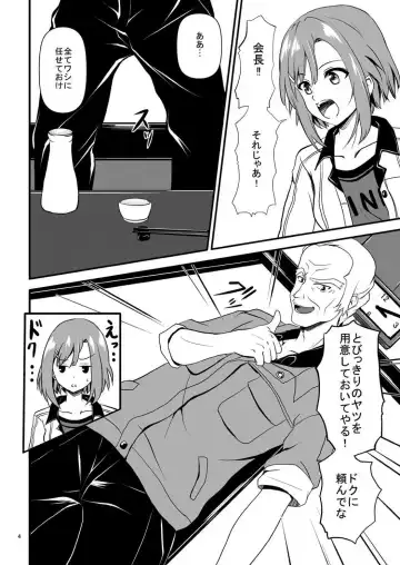 [Orenchin] Sakuran Quest -Yoshino to Chupacabra- Fhentai - Page 5