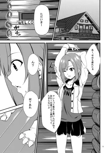 [Orenchin] Sakuran Quest -Yoshino to Chupacabra- Fhentai - Page 6