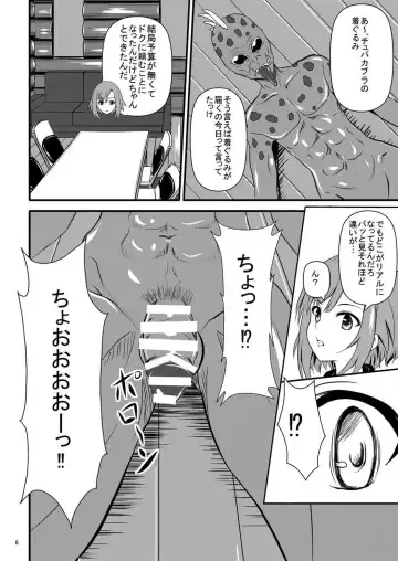 [Orenchin] Sakuran Quest -Yoshino to Chupacabra- Fhentai - Page 7