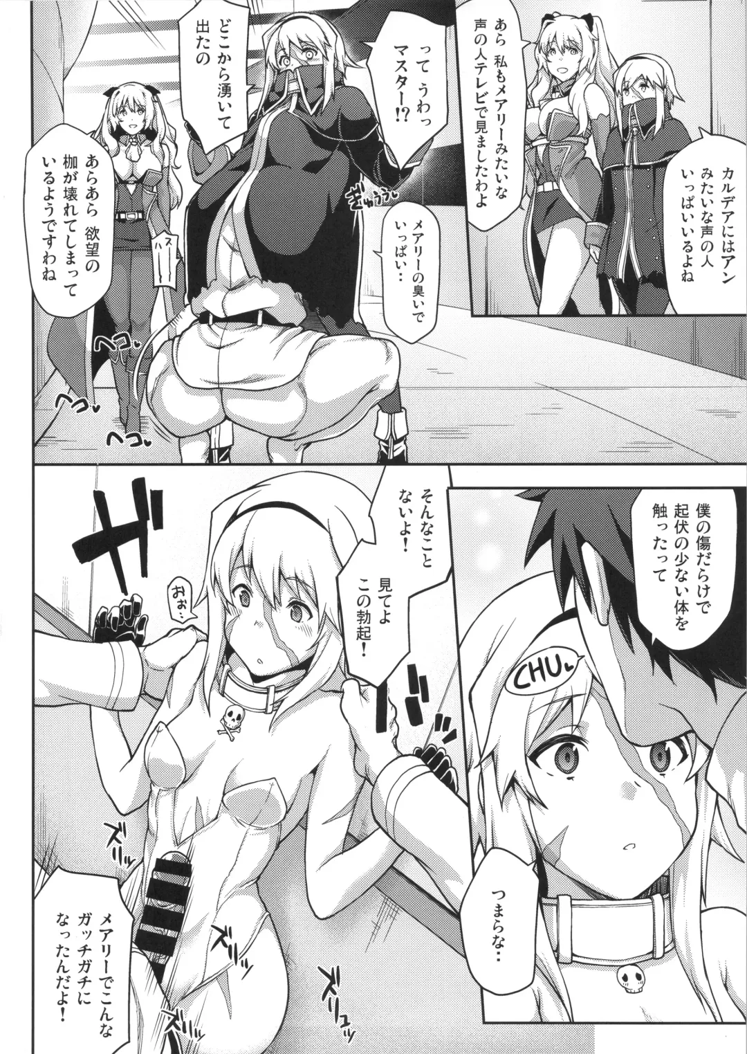 [Yozo] FGO! Sukebebako Fhentai - Page 10