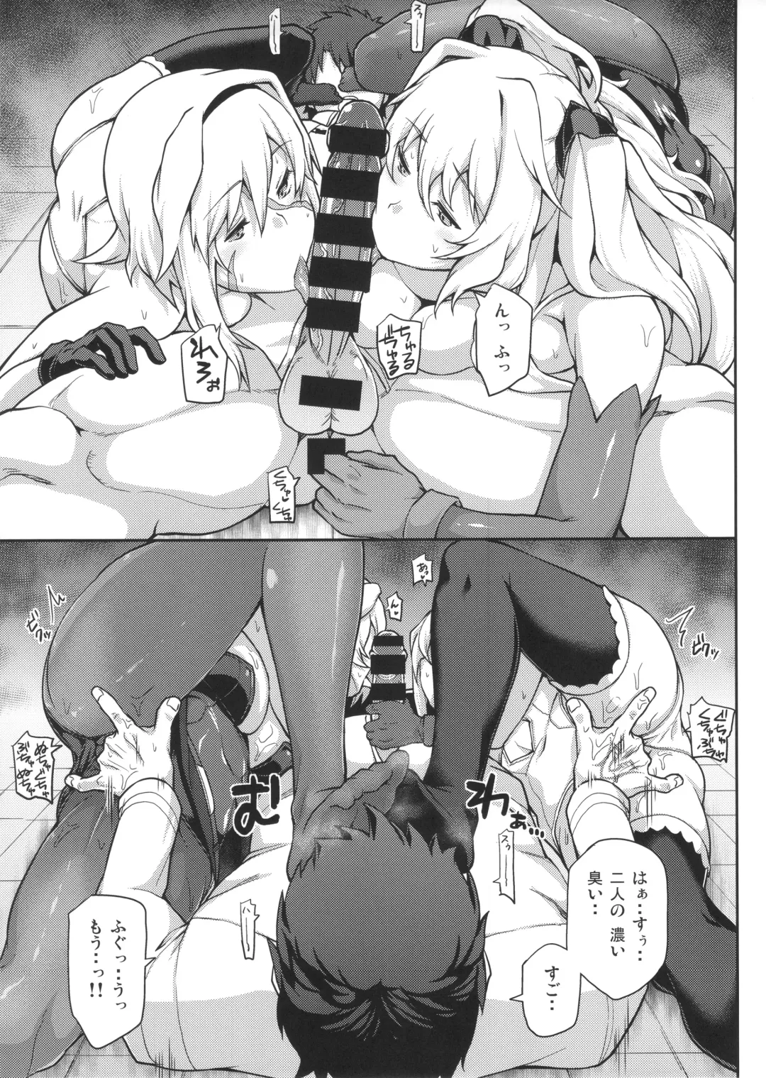 [Yozo] FGO! Sukebebako Fhentai - Page 17