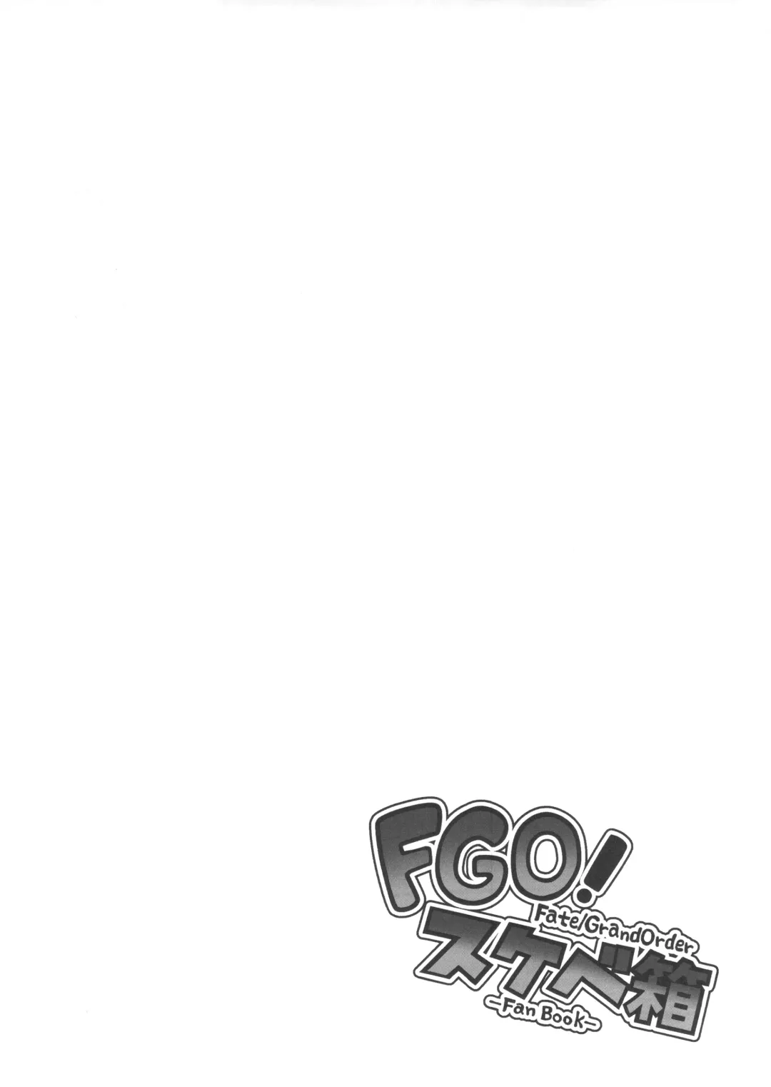 [Yozo] FGO! Sukebebako Fhentai - Page 19