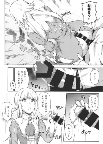 [Yozo] FGO! Sukebebako Fhentai - Page 6