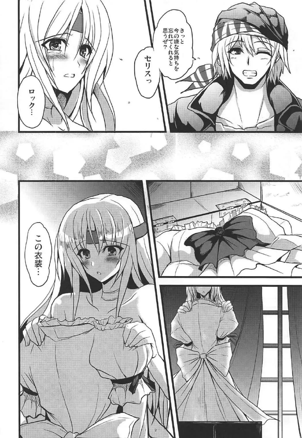 [Yasakani An] Jinkou Madou Shoujo Chronicle ~Jinkou Madou Shoujo Soushuuhen~ Fhentai - Page 33