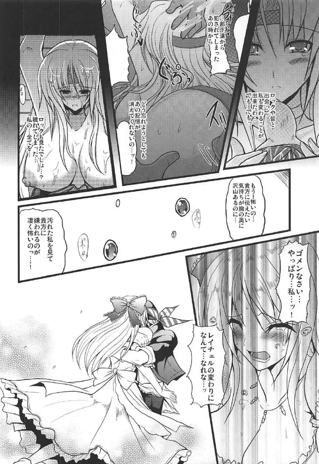 [Yasakani An] Jinkou Madou Shoujo Chronicle ~Jinkou Madou Shoujo Soushuuhen~ Fhentai - Page 37