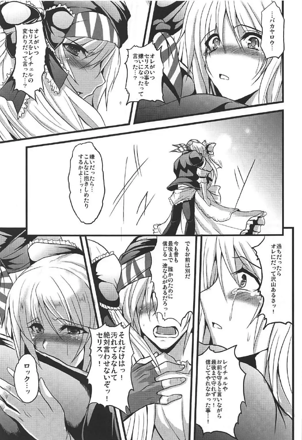 [Yasakani An] Jinkou Madou Shoujo Chronicle ~Jinkou Madou Shoujo Soushuuhen~ Fhentai - Page 38