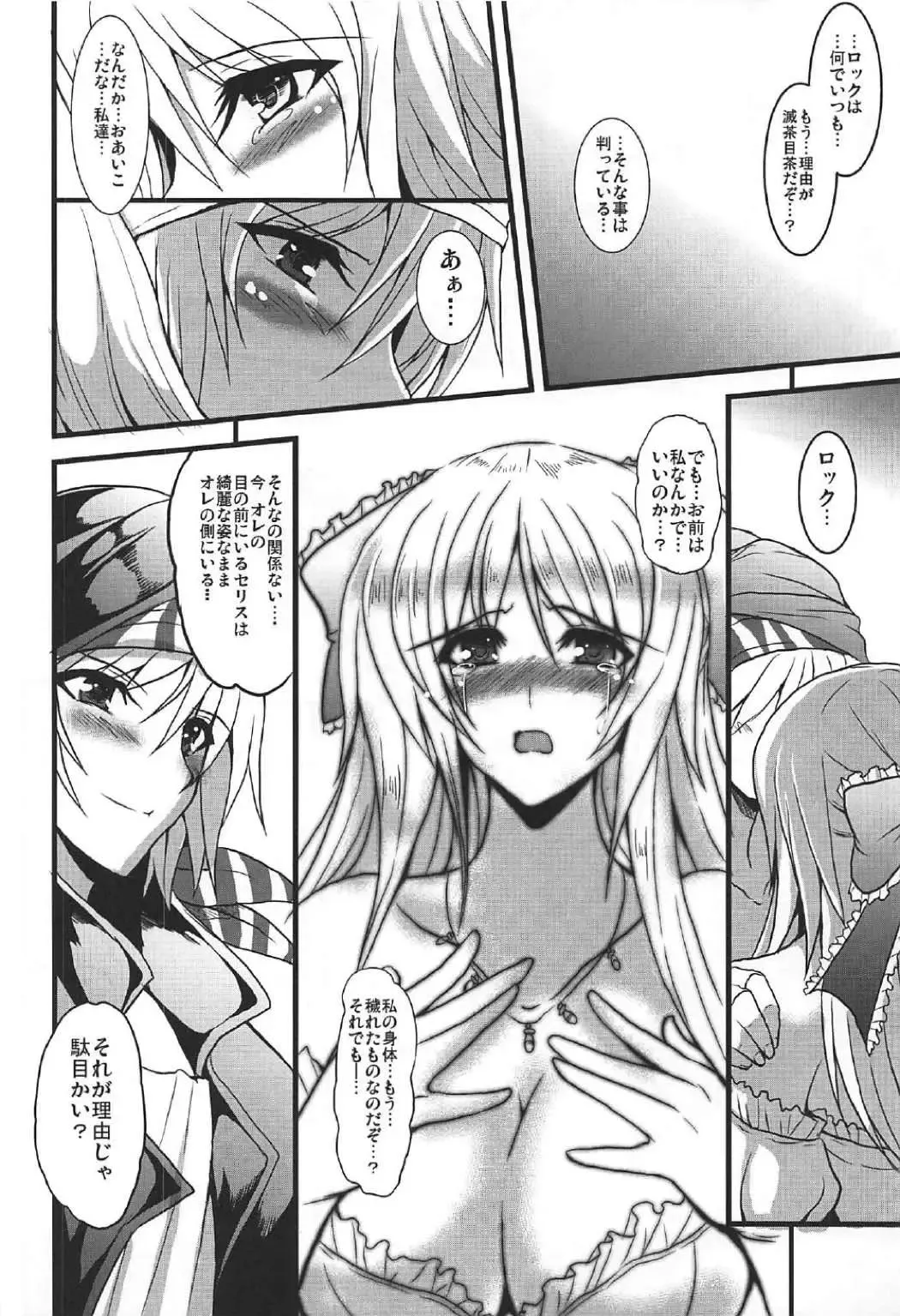[Yasakani An] Jinkou Madou Shoujo Chronicle ~Jinkou Madou Shoujo Soushuuhen~ Fhentai - Page 39