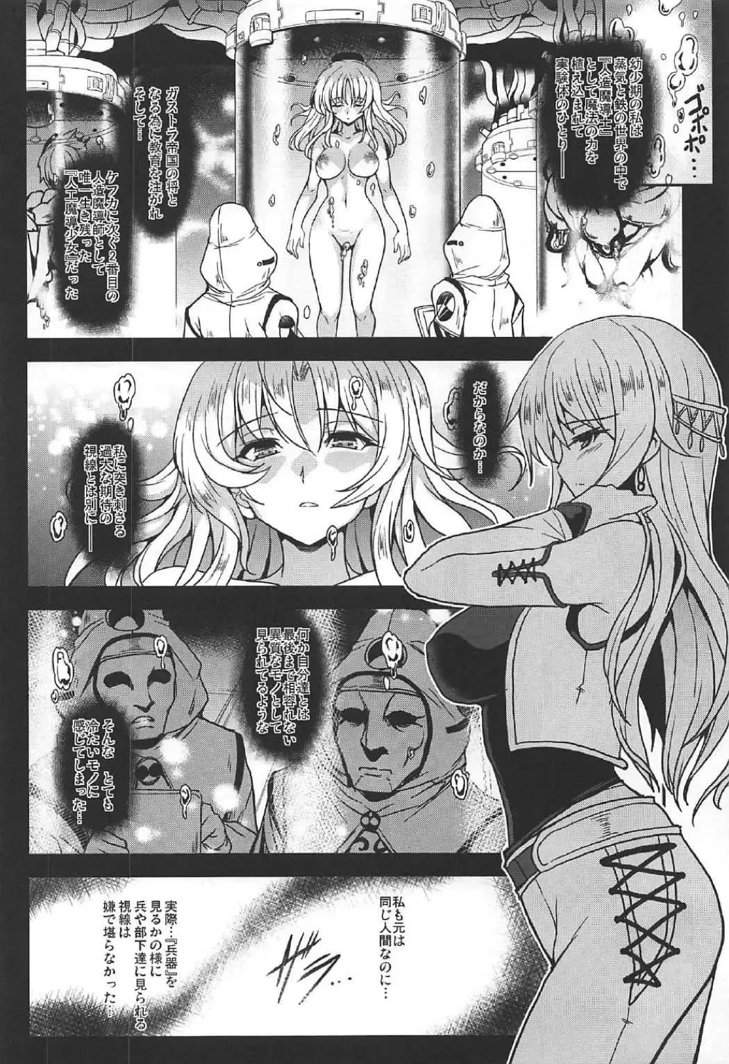 [Yasakani An] Jinkou Madou Shoujo Chronicle ~Jinkou Madou Shoujo Soushuuhen~ Fhentai - Page 81
