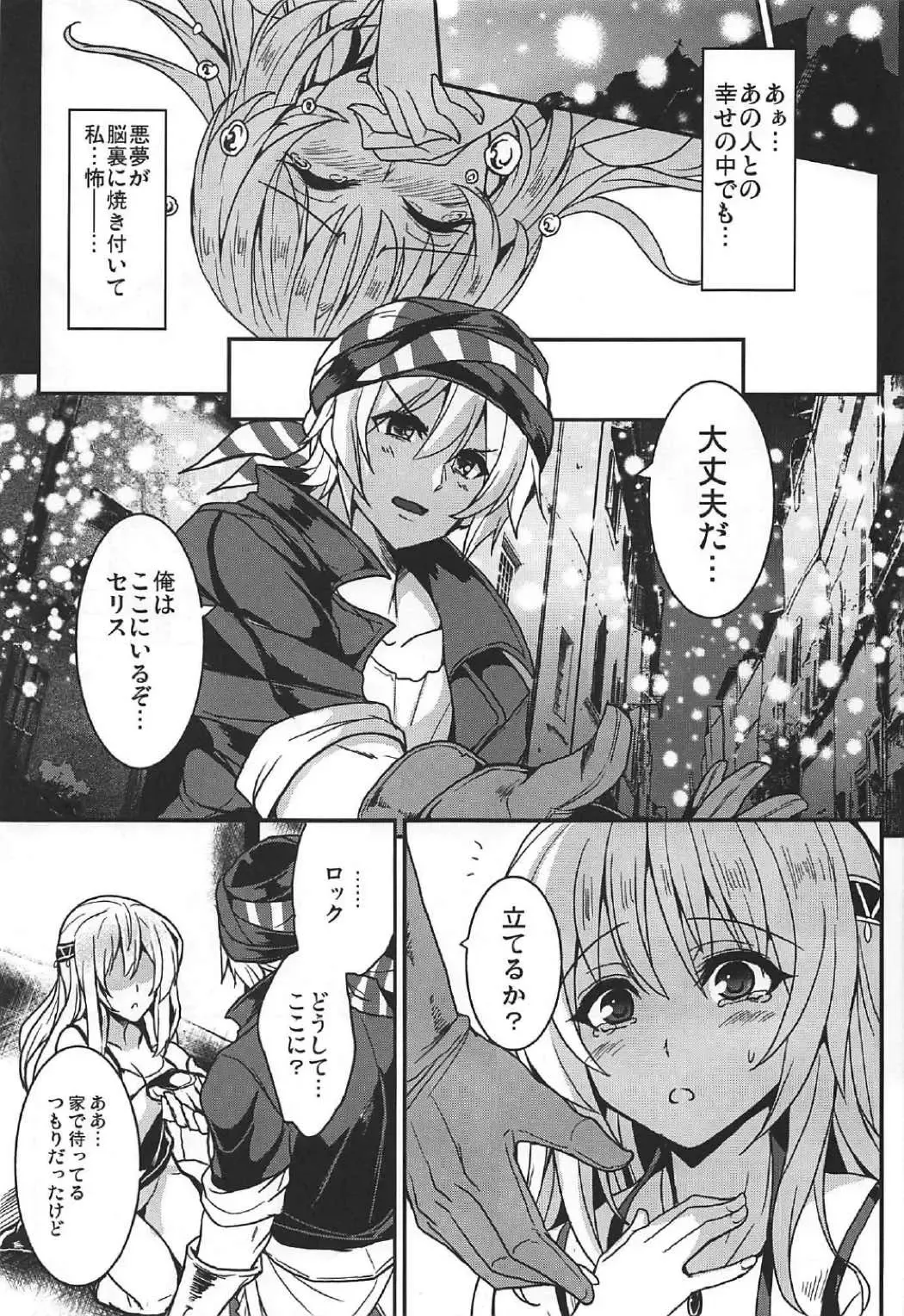 [Yasakani An] Jinkou Madou Shoujo Chronicle ~Jinkou Madou Shoujo Soushuuhen~ Fhentai - Page 86