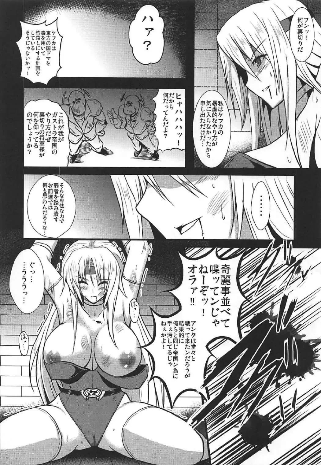 [Yasakani An] Jinkou Madou Shoujo Chronicle ~Jinkou Madou Shoujo Soushuuhen~ Fhentai - Page 9