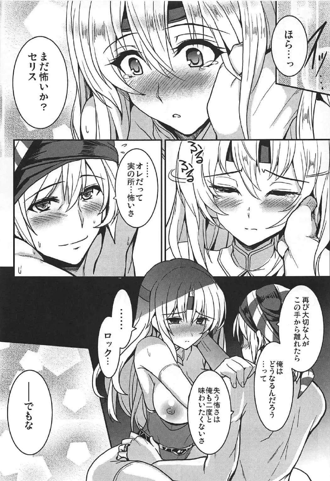 [Yasakani An] Jinkou Madou Shoujo Chronicle ~Jinkou Madou Shoujo Soushuuhen~ Fhentai - Page 90