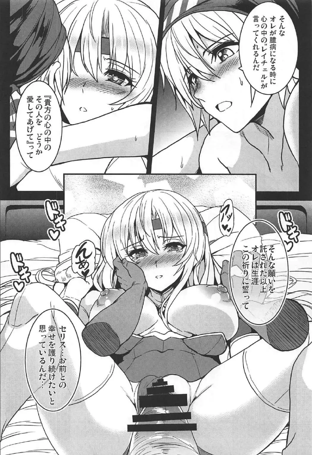 [Yasakani An] Jinkou Madou Shoujo Chronicle ~Jinkou Madou Shoujo Soushuuhen~ Fhentai - Page 91