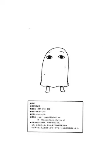 [Yasakani An] Jinkou Madou Shoujo Chronicle ~Jinkou Madou Shoujo Soushuuhen~ Fhentai - Page 105