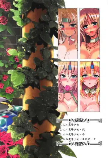 [Yasakani An] Jinkou Madou Shoujo Chronicle ~Jinkou Madou Shoujo Soushuuhen~ Fhentai - Page 106