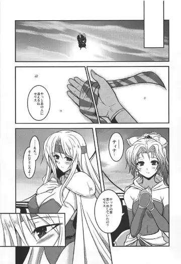 [Yasakani An] Jinkou Madou Shoujo Chronicle ~Jinkou Madou Shoujo Soushuuhen~ Fhentai - Page 22