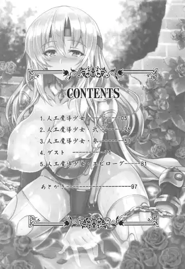 [Yasakani An] Jinkou Madou Shoujo Chronicle ~Jinkou Madou Shoujo Soushuuhen~ Fhentai - Page 3