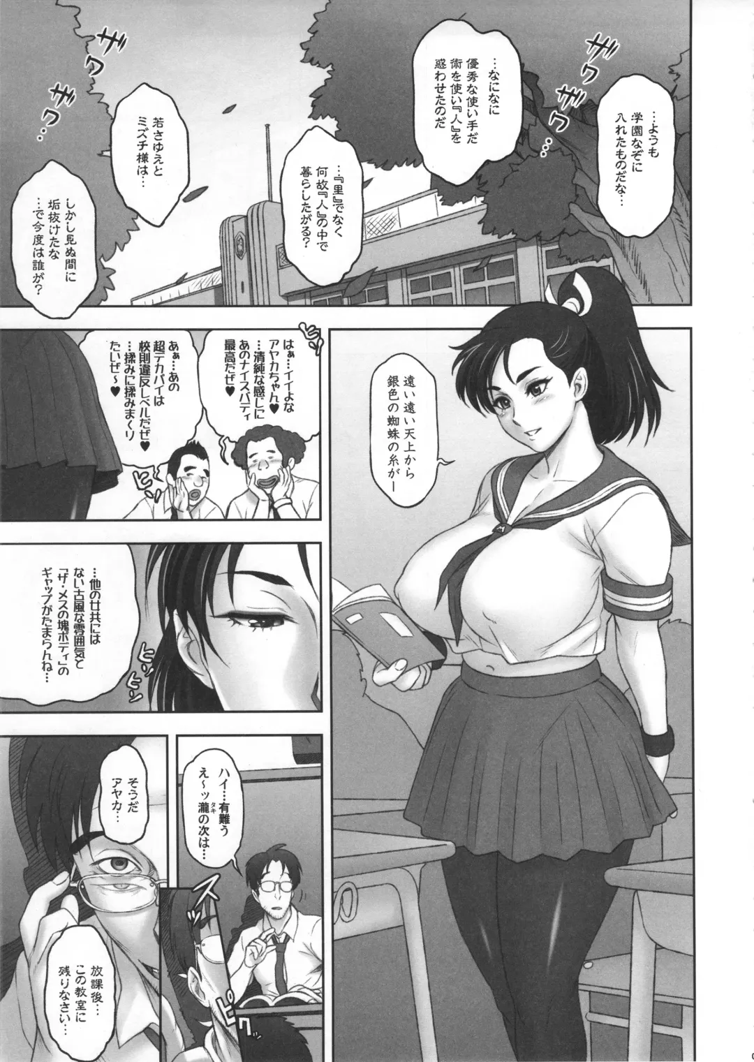 [Kakugari Kyoudai] Nippon Mesu Kunoichi Fhentai - Page 4