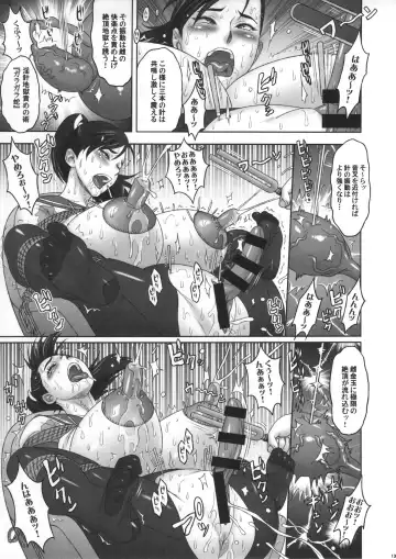 [Kakugari Kyoudai] Nippon Mesu Kunoichi Fhentai - Page 12