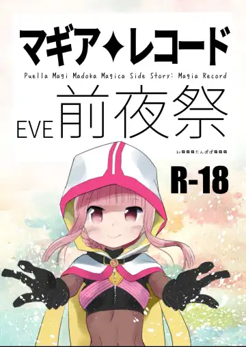 Read [Anshin Mama] Magia Record EVE Zenyasai - Fhentai