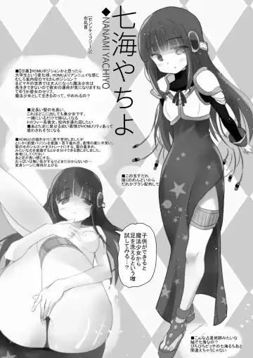 [Anshin Mama] Magia Record EVE Zenyasai Fhentai - Page 6