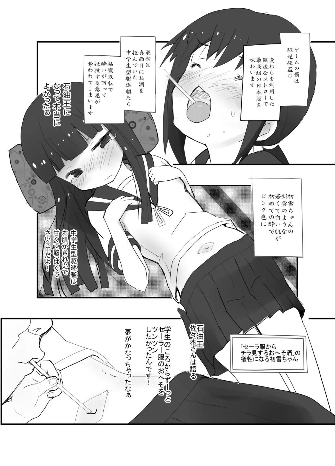 [Anshin Mama] Sekiyuou ga Fubuki-chan to Enkai Game Fhentai - Page 4