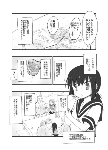 [Anshin Mama] Sekiyuou ga Fubuki-chan to Enkai Game Fhentai - Page 2