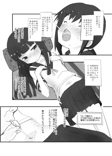 [Anshin Mama] Sekiyuou ga Fubuki-chan to Enkai Game Fhentai - Page 4