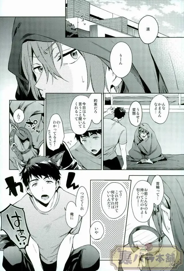 [Kotarou - Shono Kotaro] Ijimete Kure yo! Fhentai - Page 13