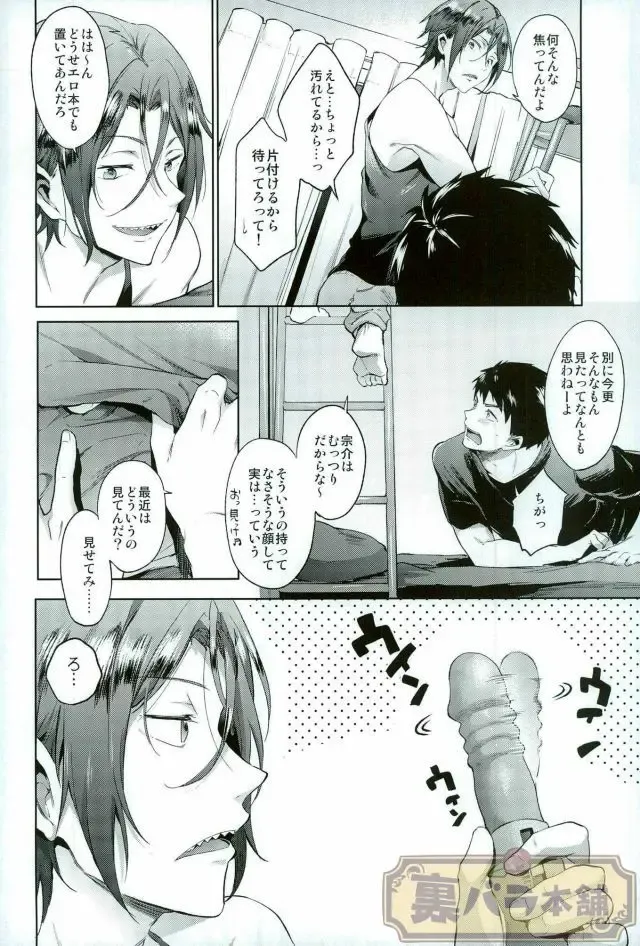 [Kotarou - Shono Kotaro] Ijimete Kure yo! Fhentai - Page 5