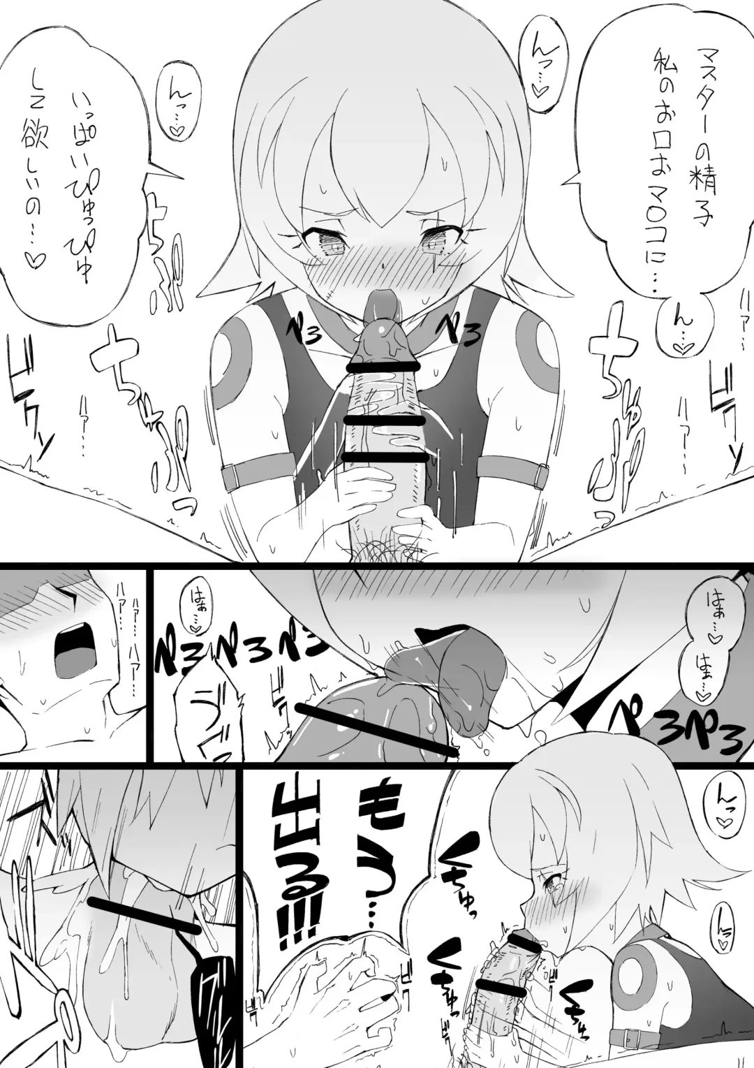 [Tear] Jack-chan Fhentai - Page 7