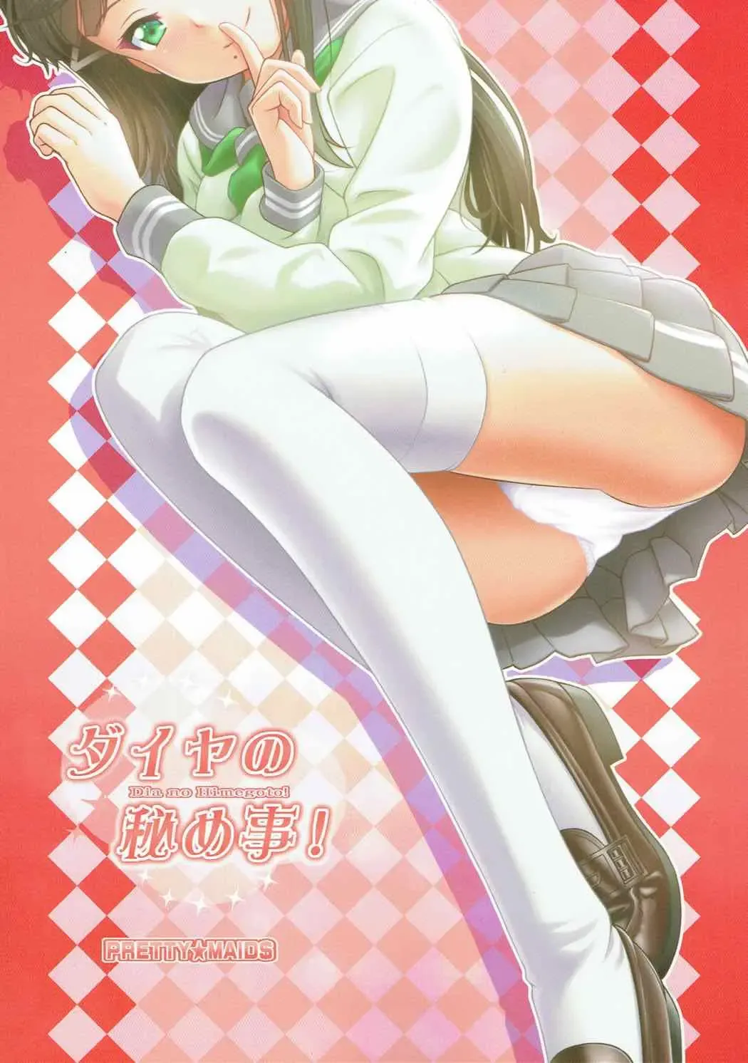 [Itou Hiromine] Dia no Himegoto! Fhentai - Page 22