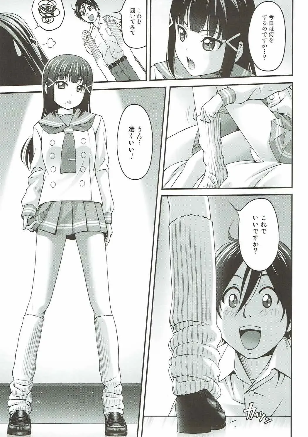 [Itou Hiromine] Dia no Himegoto! Fhentai - Page 6