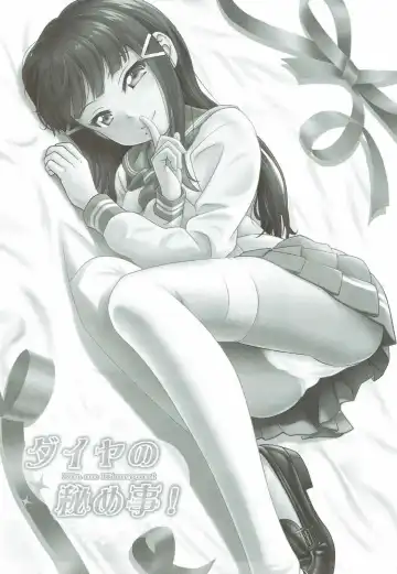 [Itou Hiromine] Dia no Himegoto! Fhentai - Page 2