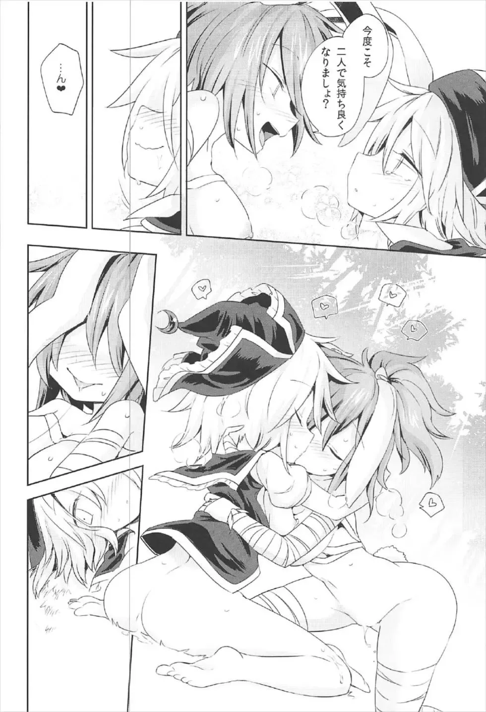 [Harusame] Kougou "Estro Tuning" Fhentai - Page 19