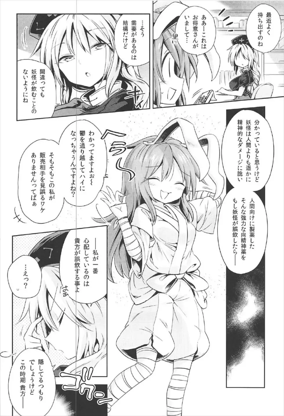 [Harusame] Kougou "Estro Tuning" Fhentai - Page 7