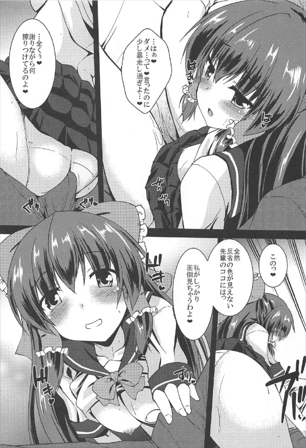 [Gonzaburo-] Reimu ga Ore no Yome!! Hachi Fhentai - Page 12