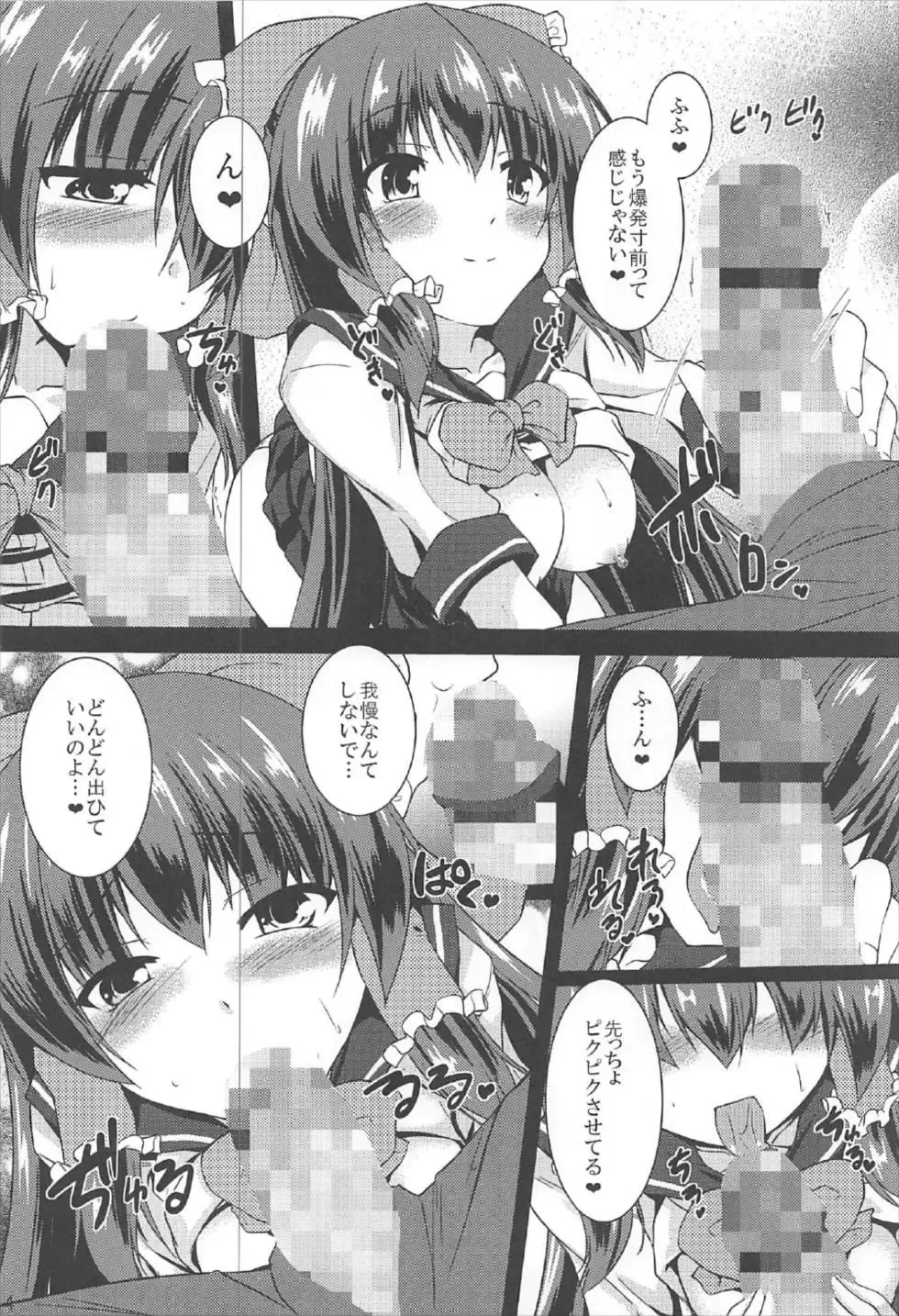 [Gonzaburo-] Reimu ga Ore no Yome!! Hachi Fhentai - Page 13