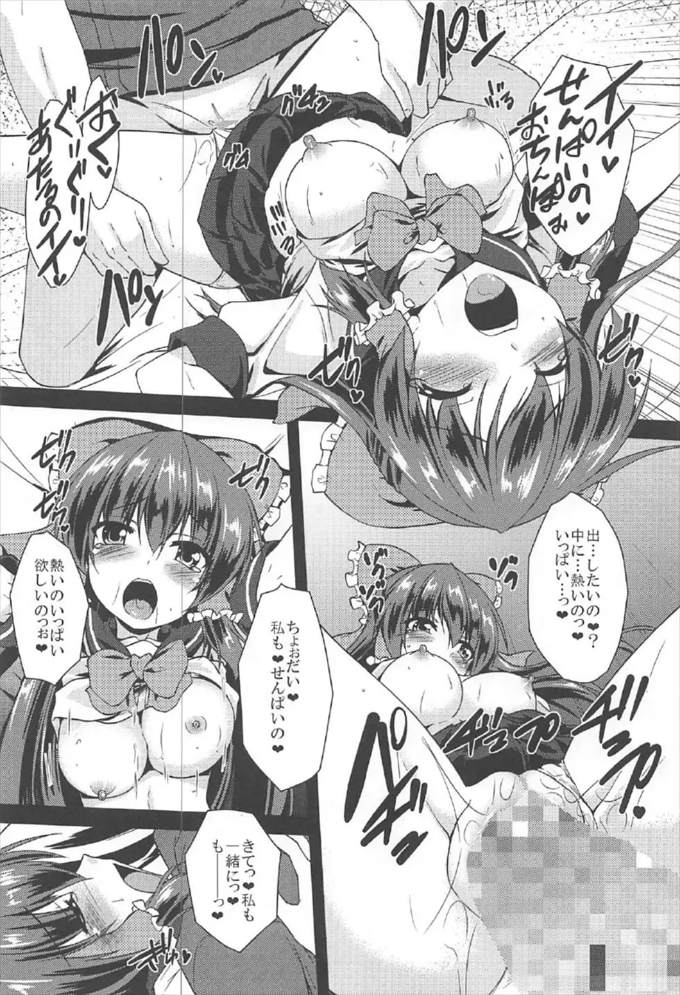 [Gonzaburo-] Reimu ga Ore no Yome!! Hachi Fhentai - Page 21