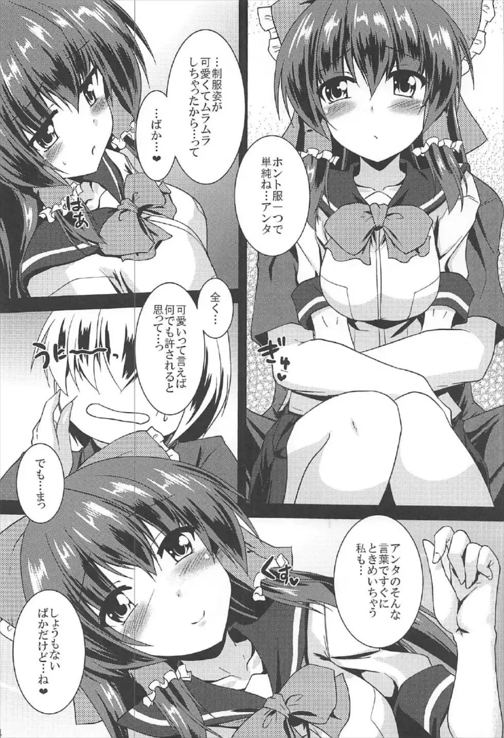 [Gonzaburo-] Reimu ga Ore no Yome!! Hachi Fhentai - Page 23