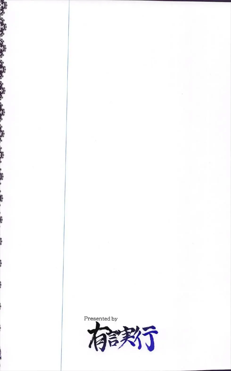 [Gonzaburo-] Reimu ga Ore no Yome!! Hachi Fhentai - Page 26