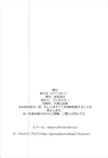 [Gonzaburo-] Reimu ga Ore no Yome!! Hachi Fhentai - Page 25