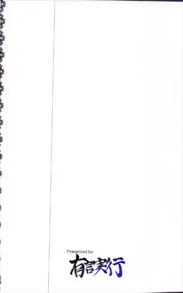 [Gonzaburo-] Reimu ga Ore no Yome!! Hachi Fhentai - Page 26