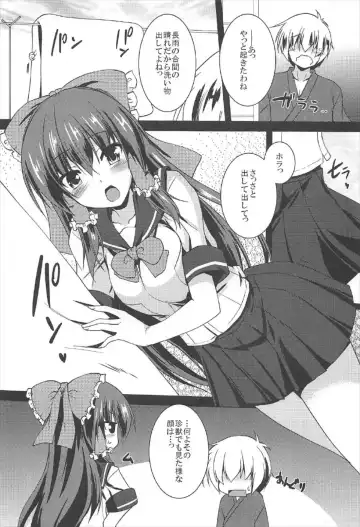 [Gonzaburo-] Reimu ga Ore no Yome!! Hachi Fhentai - Page 4